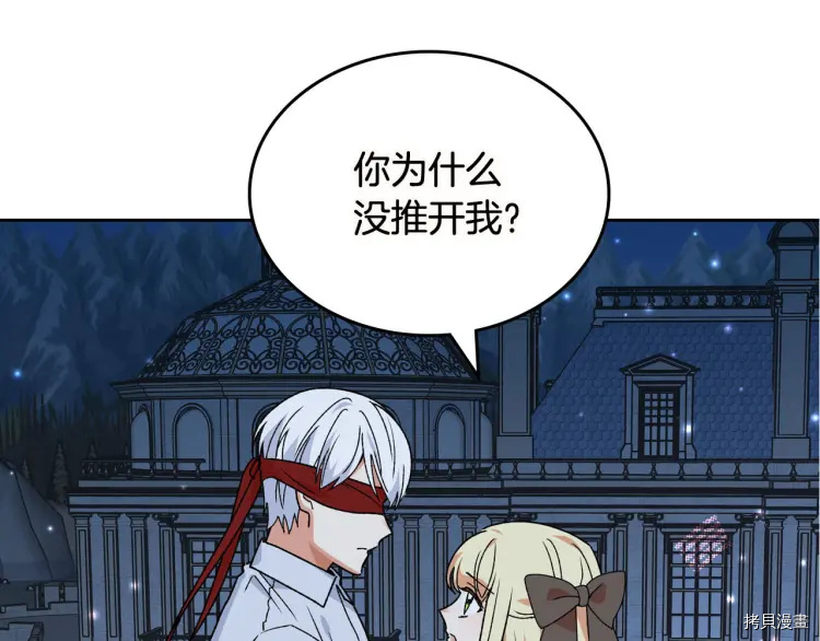 毒皇妃也有可爱闺蜜？[拷贝漫画]韩漫全集-第73话无删减无遮挡章节图片 