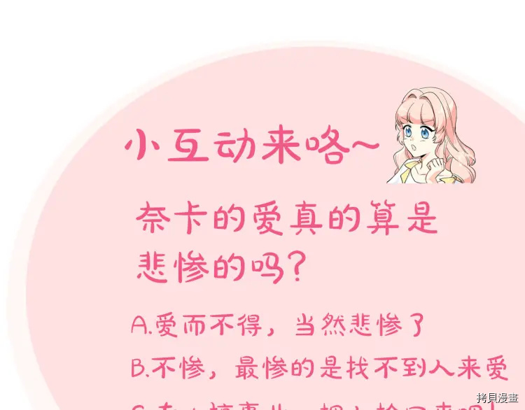 毒皇妃也有可爱闺蜜？[拷贝漫画]韩漫全集-第73话无删减无遮挡章节图片 