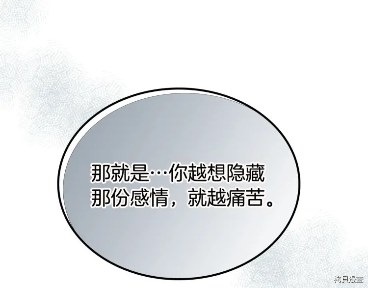 毒皇妃也有可爱闺蜜？[拷贝漫画]韩漫全集-第74话无删减无遮挡章节图片 