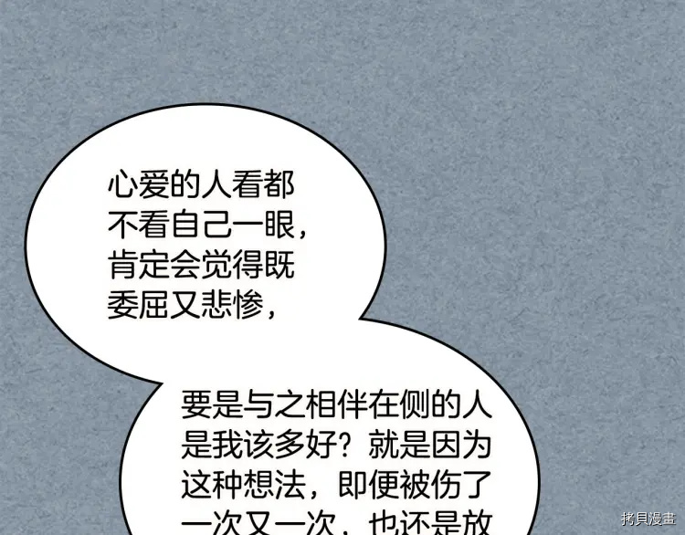 毒皇妃也有可爱闺蜜？[拷贝漫画]韩漫全集-第74话无删减无遮挡章节图片 