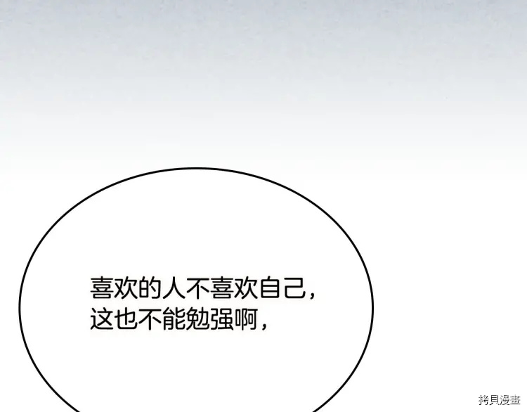 毒皇妃也有可爱闺蜜？[拷贝漫画]韩漫全集-第74话无删减无遮挡章节图片 