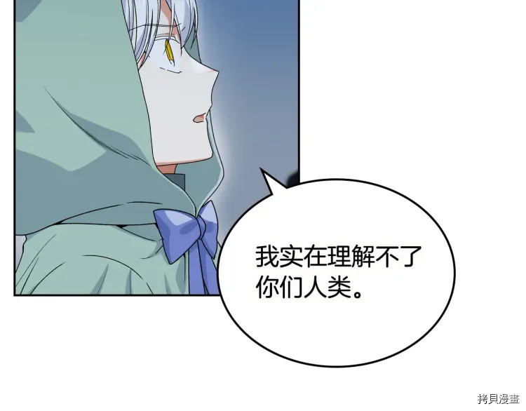 毒皇妃也有可爱闺蜜？[拷贝漫画]韩漫全集-第74话无删减无遮挡章节图片 