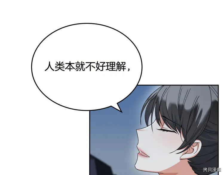 毒皇妃也有可爱闺蜜？[拷贝漫画]韩漫全集-第74话无删减无遮挡章节图片 
