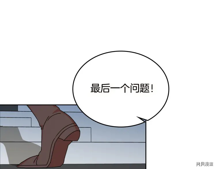 毒皇妃也有可爱闺蜜？[拷贝漫画]韩漫全集-第74话无删减无遮挡章节图片 