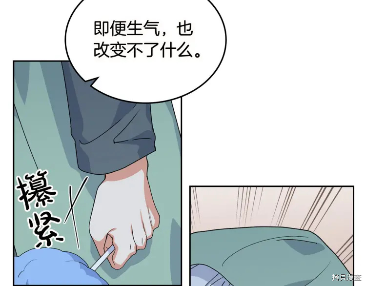 毒皇妃也有可爱闺蜜？[拷贝漫画]韩漫全集-第74话无删减无遮挡章节图片 