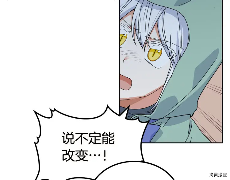 毒皇妃也有可爱闺蜜？[拷贝漫画]韩漫全集-第74话无删减无遮挡章节图片 