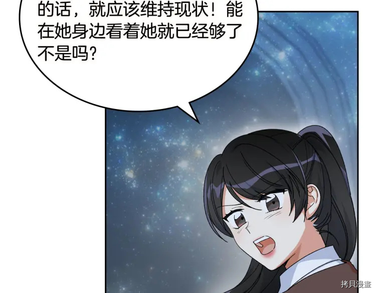 毒皇妃也有可爱闺蜜？[拷贝漫画]韩漫全集-第74话无删减无遮挡章节图片 
