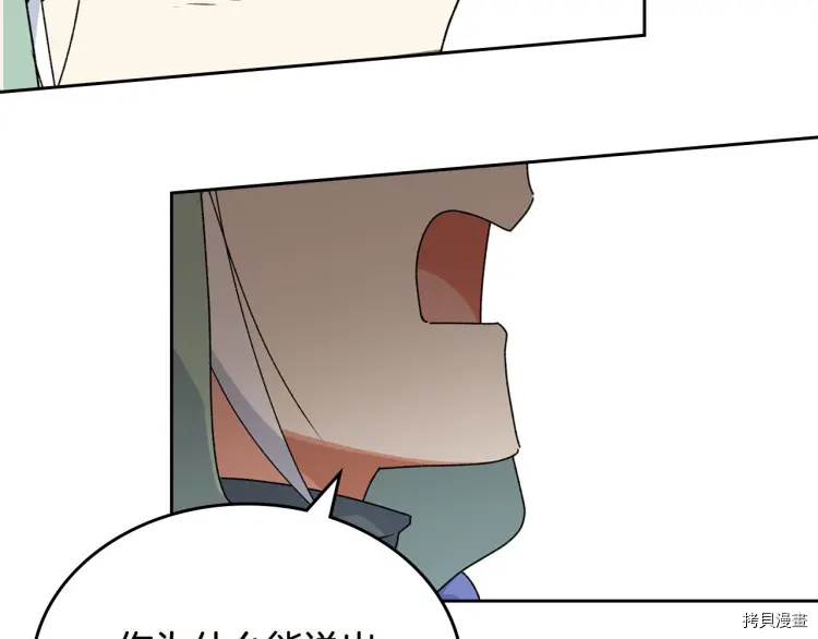 毒皇妃也有可爱闺蜜？[拷贝漫画]韩漫全集-第74话无删减无遮挡章节图片 