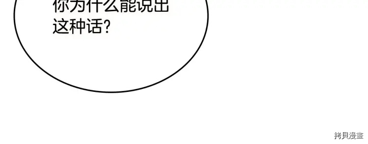 毒皇妃也有可爱闺蜜？[拷贝漫画]韩漫全集-第74话无删减无遮挡章节图片 