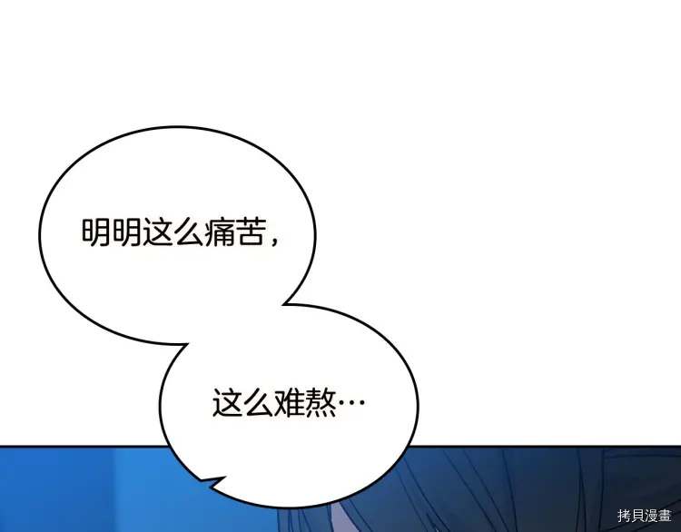 毒皇妃也有可爱闺蜜？[拷贝漫画]韩漫全集-第74话无删减无遮挡章节图片 