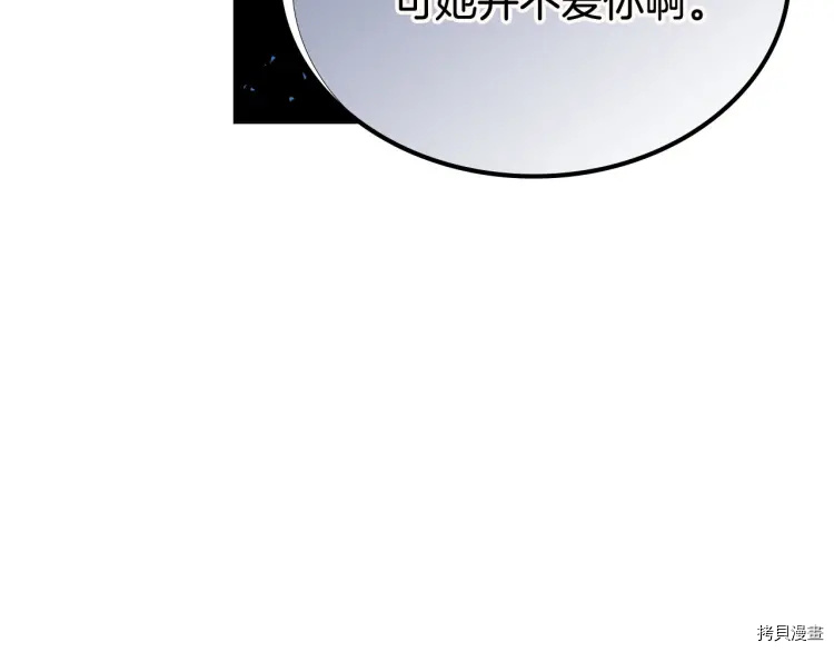 毒皇妃也有可爱闺蜜？[拷贝漫画]韩漫全集-第74话无删减无遮挡章节图片 