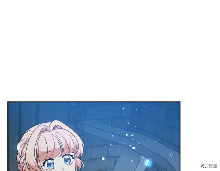 毒皇妃也有可爱闺蜜？[拷贝漫画]韩漫全集-第74话无删减无遮挡章节图片 