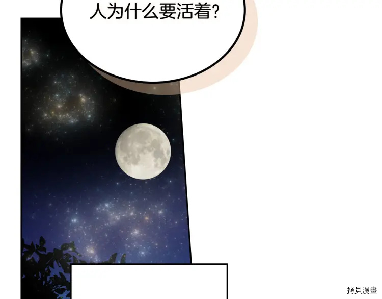 毒皇妃也有可爱闺蜜？[拷贝漫画]韩漫全集-第74话无删减无遮挡章节图片 