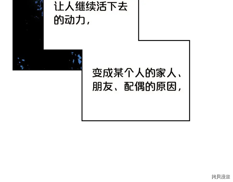 毒皇妃也有可爱闺蜜？[拷贝漫画]韩漫全集-第74话无删减无遮挡章节图片 