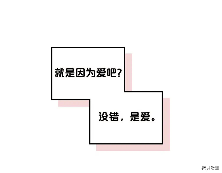 毒皇妃也有可爱闺蜜？[拷贝漫画]韩漫全集-第74话无删减无遮挡章节图片 