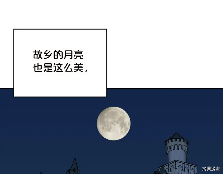 毒皇妃也有可爱闺蜜？[拷贝漫画]韩漫全集-第74话无删减无遮挡章节图片 