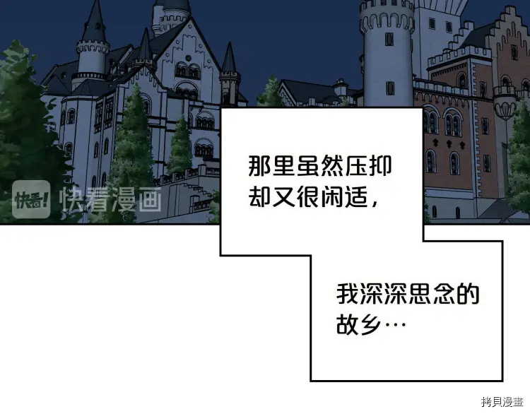 毒皇妃也有可爱闺蜜？[拷贝漫画]韩漫全集-第74话无删减无遮挡章节图片 