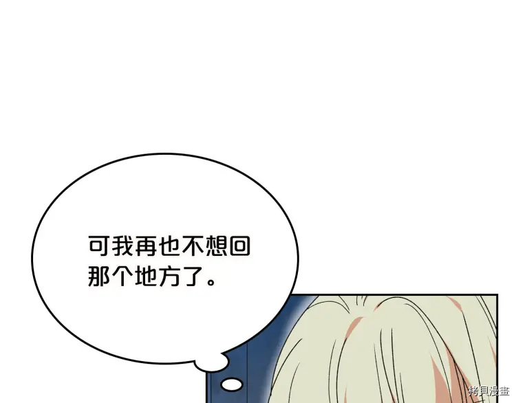 毒皇妃也有可爱闺蜜？[拷贝漫画]韩漫全集-第74话无删减无遮挡章节图片 