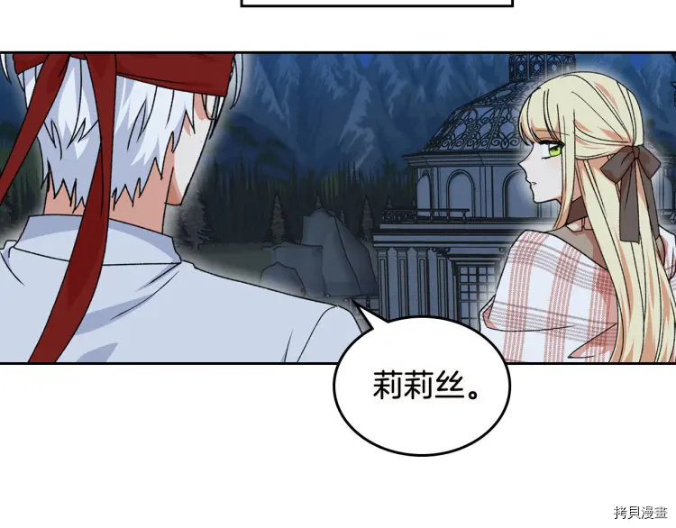 毒皇妃也有可爱闺蜜？[拷贝漫画]韩漫全集-第74话无删减无遮挡章节图片 