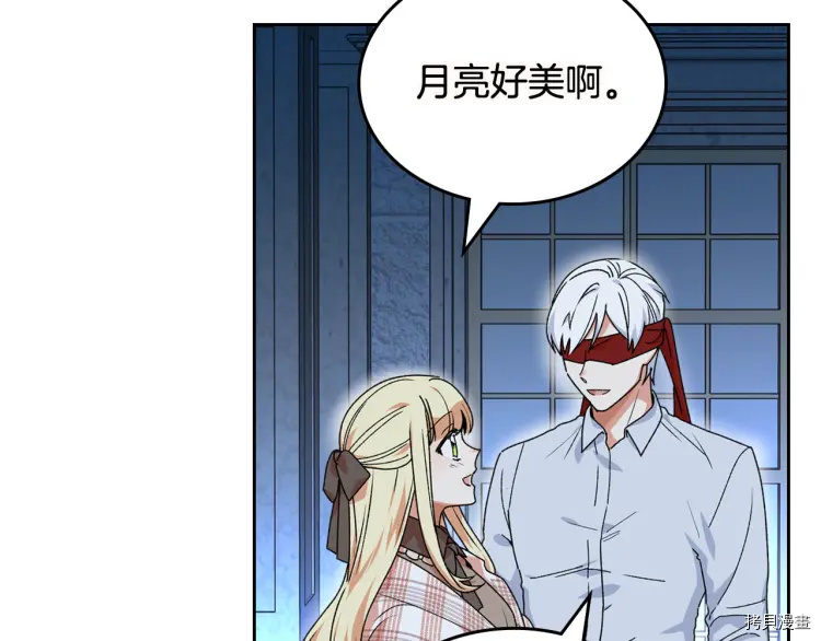 毒皇妃也有可爱闺蜜？[拷贝漫画]韩漫全集-第74话无删减无遮挡章节图片 