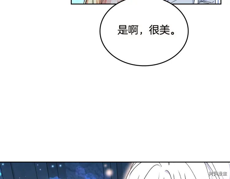 毒皇妃也有可爱闺蜜？[拷贝漫画]韩漫全集-第74话无删减无遮挡章节图片 