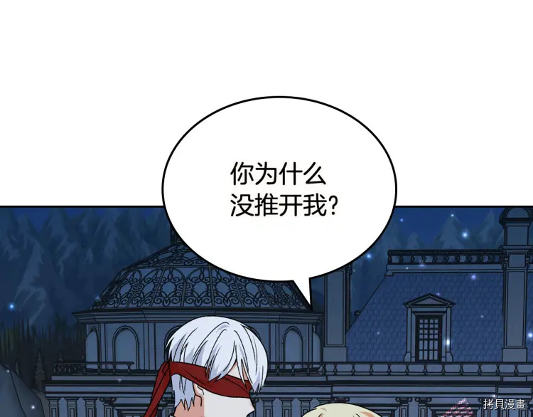 毒皇妃也有可爱闺蜜？[拷贝漫画]韩漫全集-第74话无删减无遮挡章节图片 
