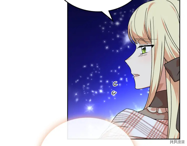 毒皇妃也有可爱闺蜜？[拷贝漫画]韩漫全集-第74话无删减无遮挡章节图片 