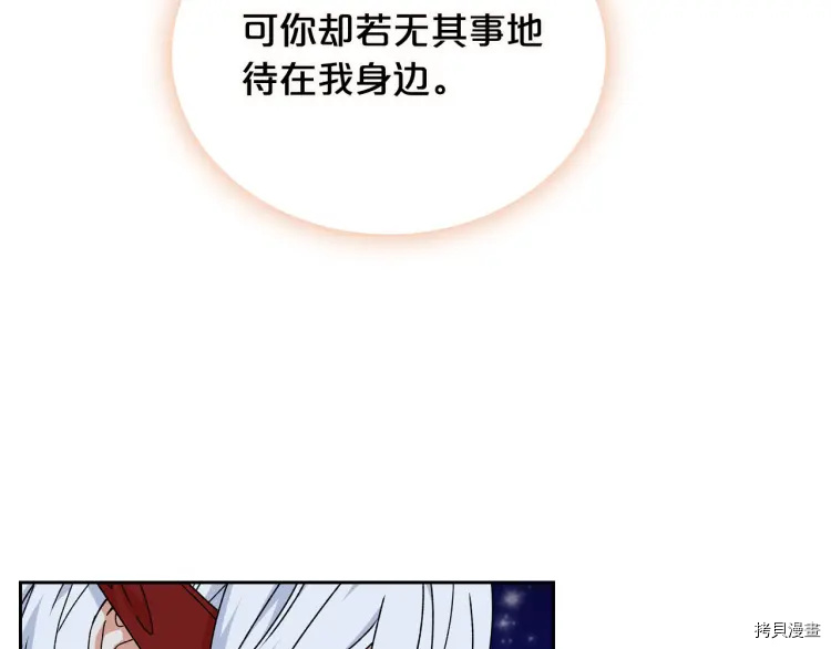 毒皇妃也有可爱闺蜜？[拷贝漫画]韩漫全集-第74话无删减无遮挡章节图片 
