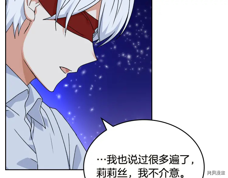 毒皇妃也有可爱闺蜜？[拷贝漫画]韩漫全集-第74话无删减无遮挡章节图片 