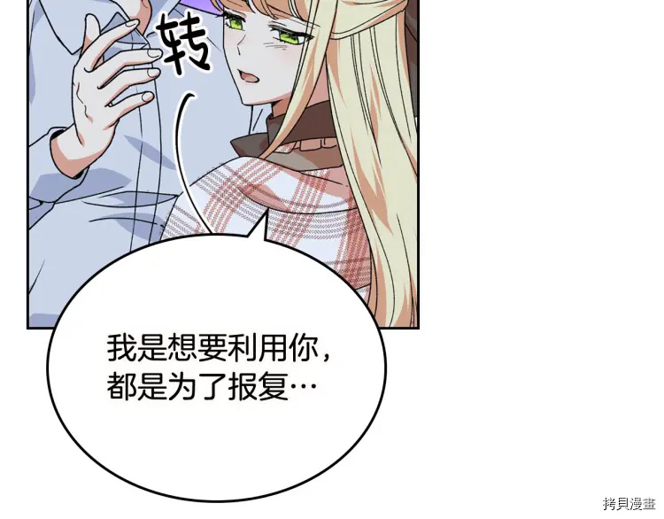 毒皇妃也有可爱闺蜜？[拷贝漫画]韩漫全集-第74话无删减无遮挡章节图片 