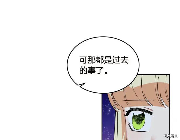 毒皇妃也有可爱闺蜜？[拷贝漫画]韩漫全集-第74话无删减无遮挡章节图片 