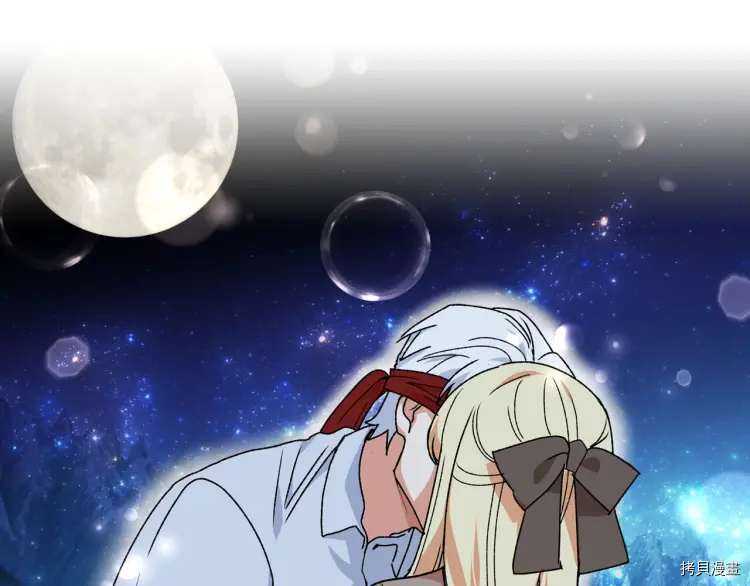 毒皇妃也有可爱闺蜜？[拷贝漫画]韩漫全集-第74话无删减无遮挡章节图片 