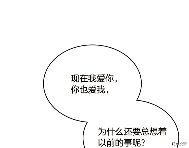 毒皇妃也有可爱闺蜜？[拷贝漫画]韩漫全集-第74话无删减无遮挡章节图片 