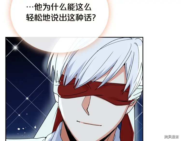 毒皇妃也有可爱闺蜜？[拷贝漫画]韩漫全集-第74话无删减无遮挡章节图片 