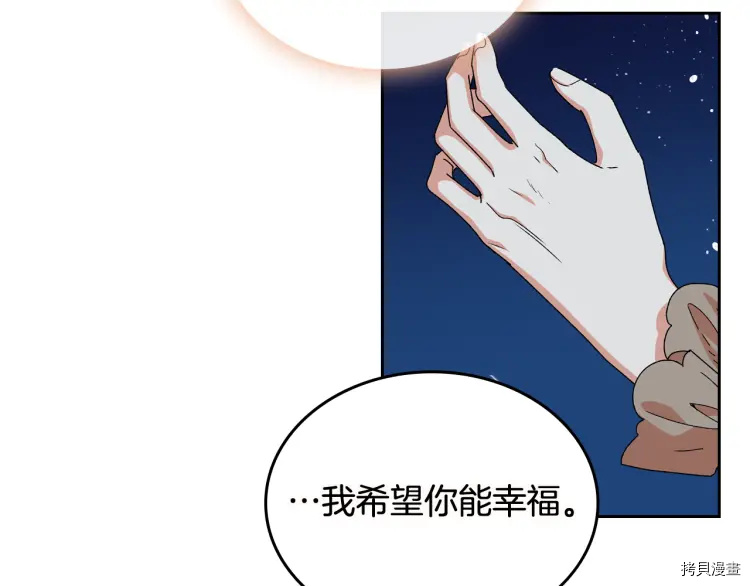 毒皇妃也有可爱闺蜜？[拷贝漫画]韩漫全集-第74话无删减无遮挡章节图片 