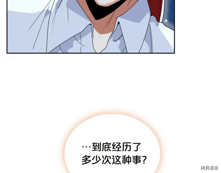 毒皇妃也有可爱闺蜜？[拷贝漫画]韩漫全集-第74话无删减无遮挡章节图片 