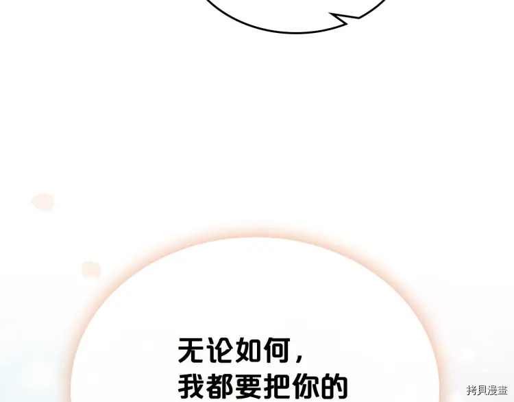 毒皇妃也有可爱闺蜜？[拷贝漫画]韩漫全集-第74话无删减无遮挡章节图片 