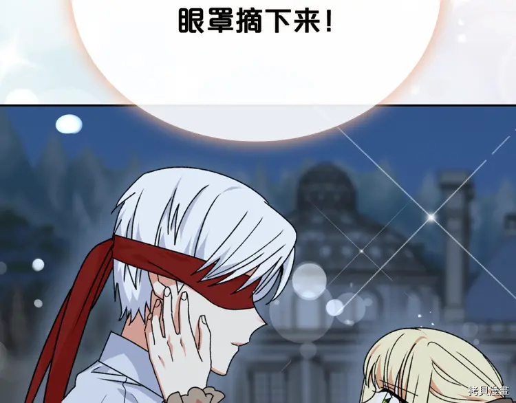 毒皇妃也有可爱闺蜜？[拷贝漫画]韩漫全集-第74话无删减无遮挡章节图片 