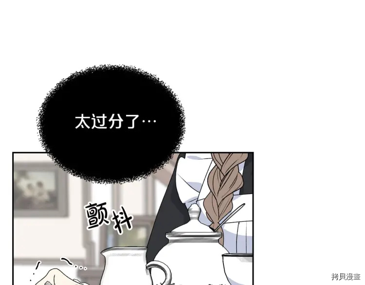 毒皇妃也有可爱闺蜜？[拷贝漫画]韩漫全集-第74话无删减无遮挡章节图片 