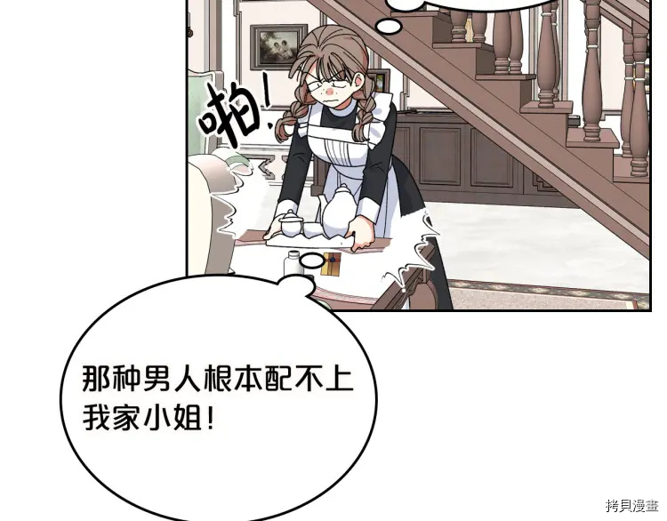 毒皇妃也有可爱闺蜜？[拷贝漫画]韩漫全集-第74话无删减无遮挡章节图片 