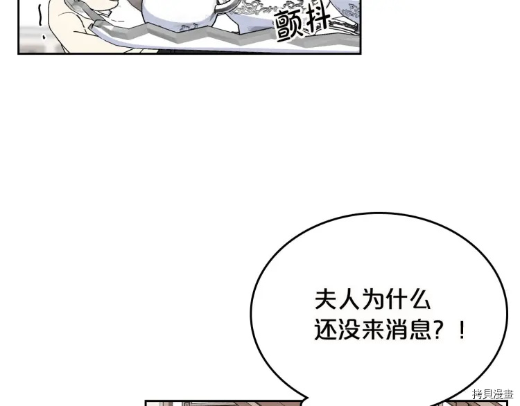 毒皇妃也有可爱闺蜜？[拷贝漫画]韩漫全集-第74话无删减无遮挡章节图片 