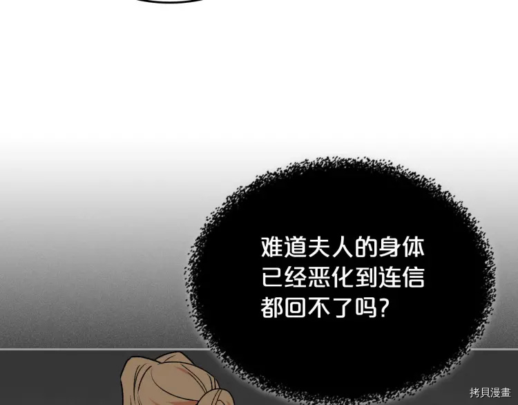 毒皇妃也有可爱闺蜜？[拷贝漫画]韩漫全集-第74话无删减无遮挡章节图片 