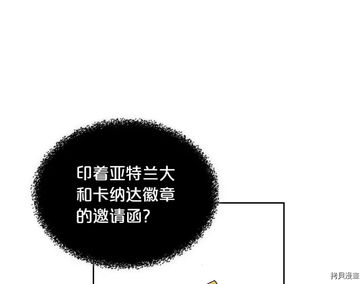 毒皇妃也有可爱闺蜜？[拷贝漫画]韩漫全集-第74话无删减无遮挡章节图片 