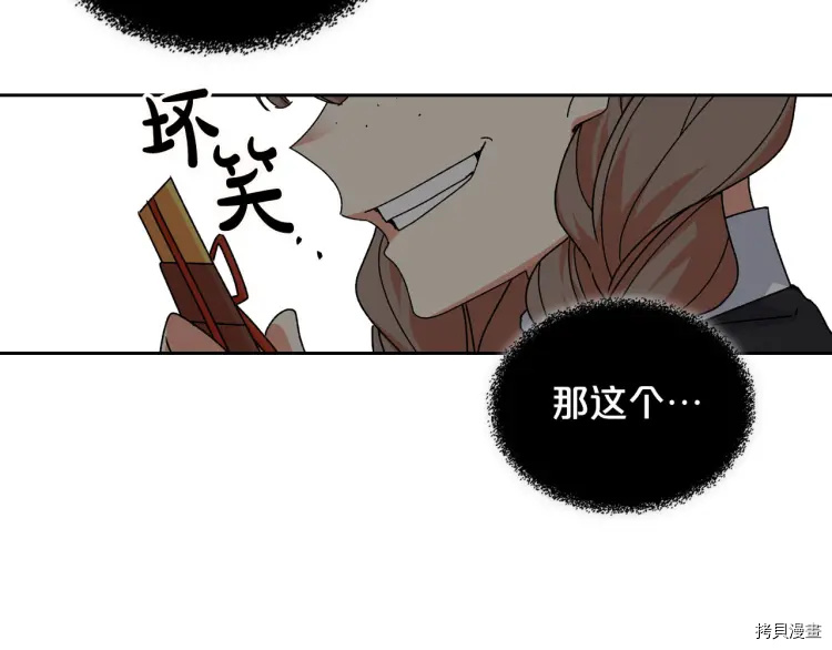毒皇妃也有可爱闺蜜？[拷贝漫画]韩漫全集-第74话无删减无遮挡章节图片 