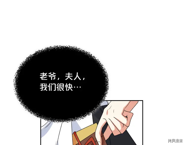 毒皇妃也有可爱闺蜜？[拷贝漫画]韩漫全集-第74话无删减无遮挡章节图片 