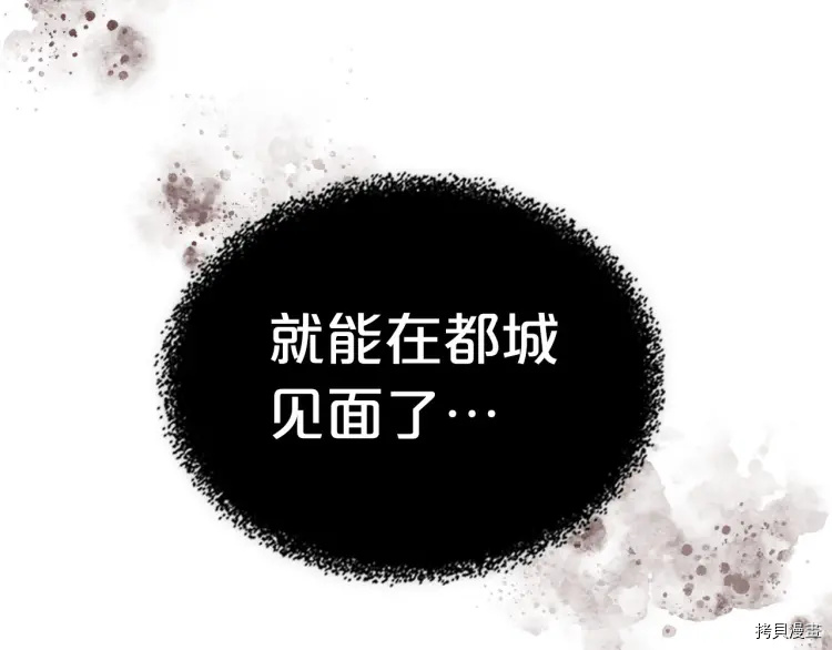 毒皇妃也有可爱闺蜜？[拷贝漫画]韩漫全集-第74话无删减无遮挡章节图片 