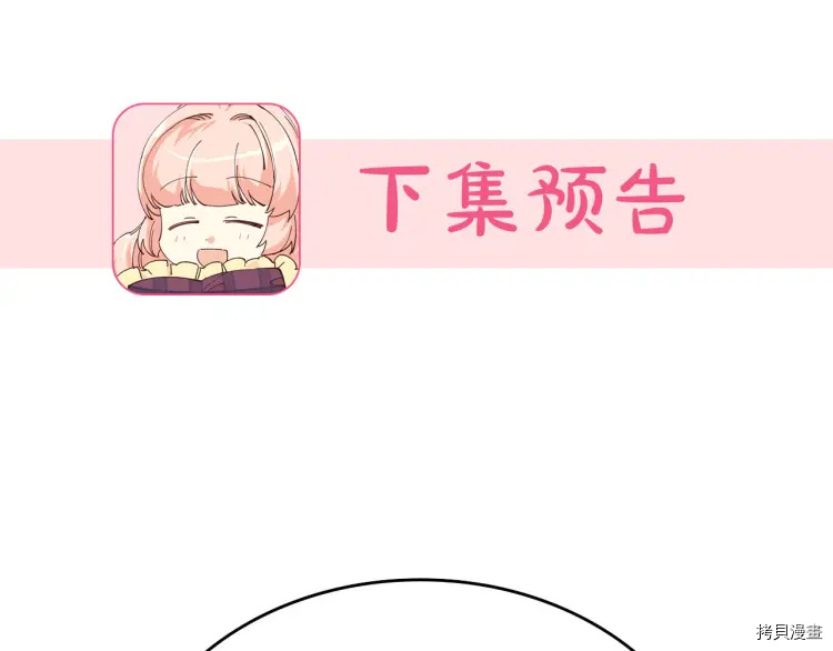 毒皇妃也有可爱闺蜜？[拷贝漫画]韩漫全集-第74话无删减无遮挡章节图片 