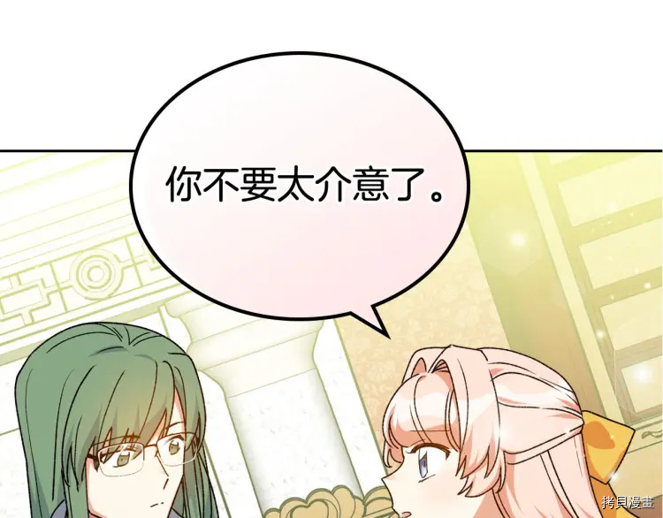 毒皇妃也有可爱闺蜜？[拷贝漫画]韩漫全集-第74话无删减无遮挡章节图片 