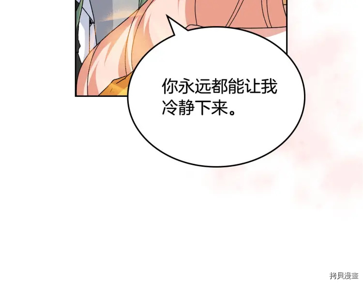 毒皇妃也有可爱闺蜜？[拷贝漫画]韩漫全集-第74话无删减无遮挡章节图片 