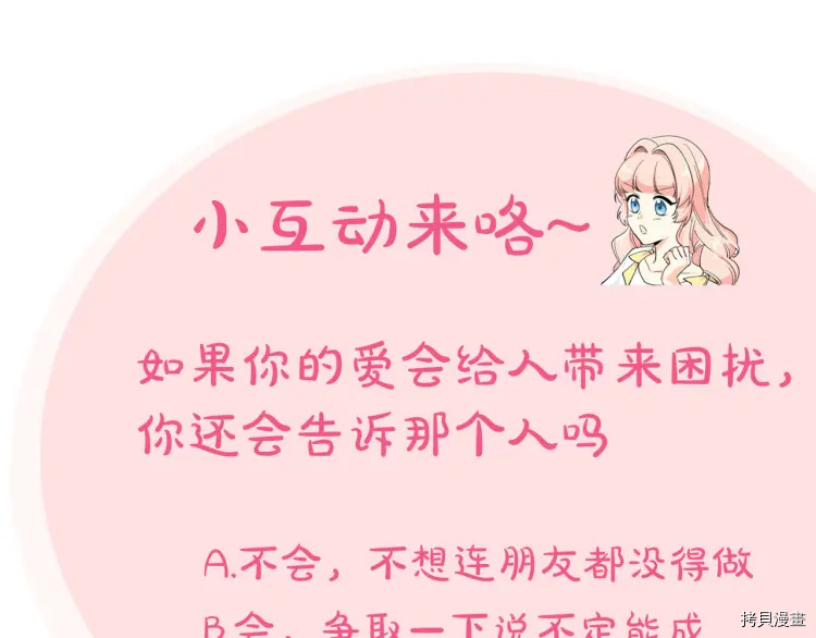毒皇妃也有可爱闺蜜？[拷贝漫画]韩漫全集-第74话无删减无遮挡章节图片 
